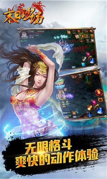 末日沙城传奇手游截图2