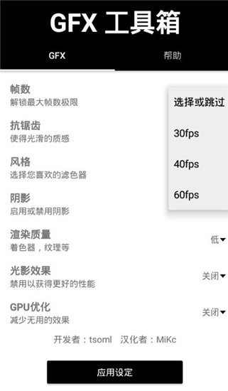 亚洲龙工具箱修改画质截图1