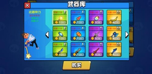 香肠大乱斗内置菜单截图3