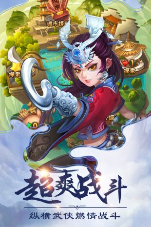 洪荒神话截图2