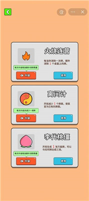 最牛挑战截图1