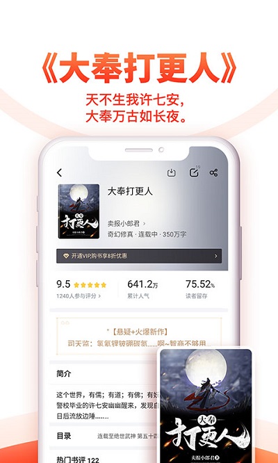 掌上追书神器app截图3