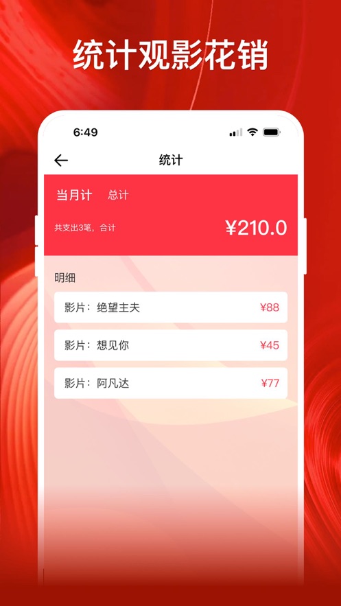 影记截图1