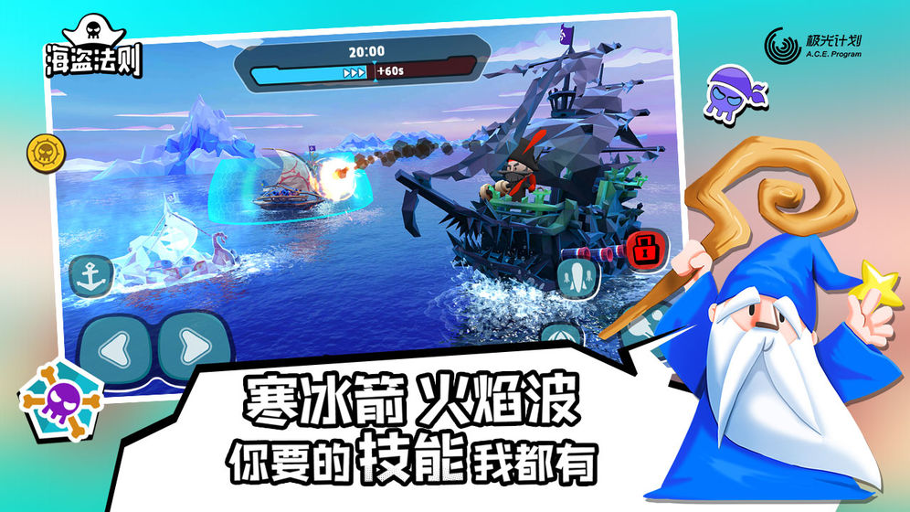 海盗法则Pirate Code截图3