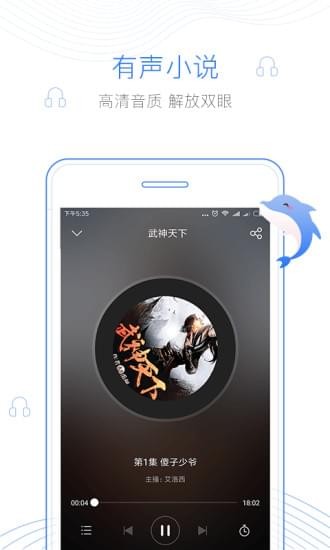逐浪小说截图1