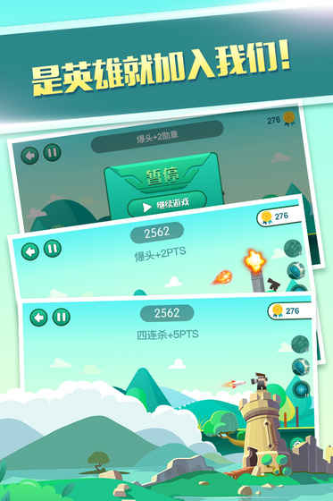炮击英雄(删档测试)截图2
