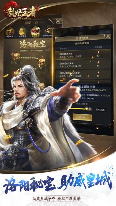 乱世王者截图1