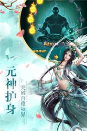 九州仙剑录截图1