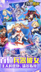 别惹少女截图2