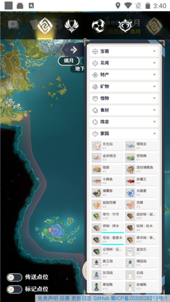 空荧酒馆原神地图手机版截图1