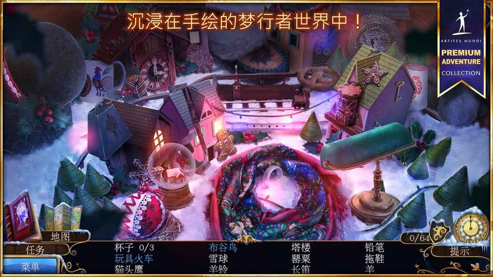 梦行者永不入睡截图1