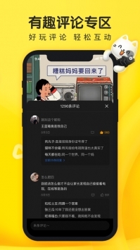 摸摸鱼正版免费截图1