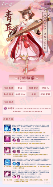 门派攻略配图1