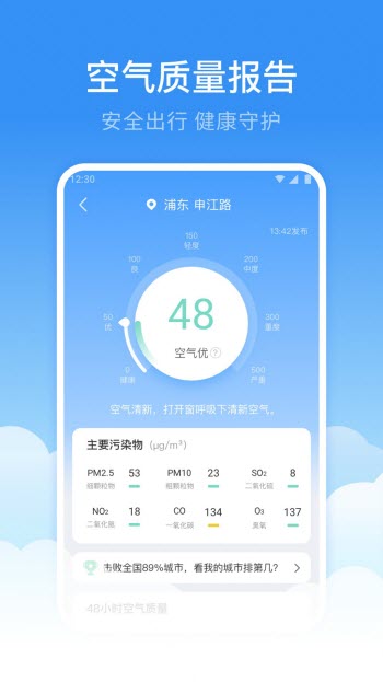 鲸鱼天气截图2