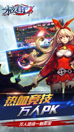 永夜君王截图1