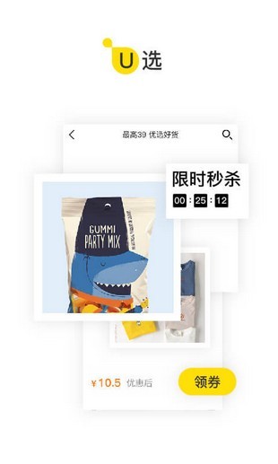 U掌大截图1