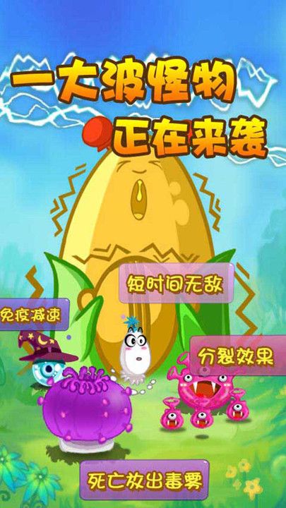 萌萌的塔防截图1
