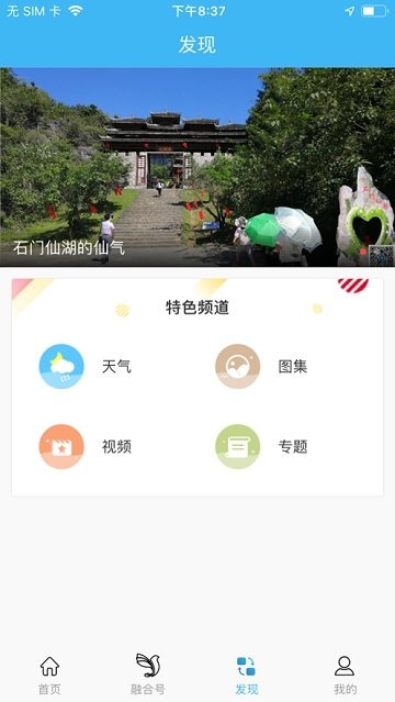 爱看厚建截图3