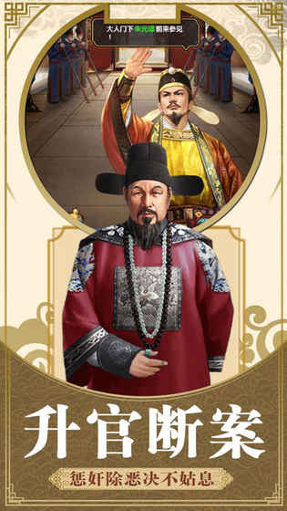 九品小县令截图1