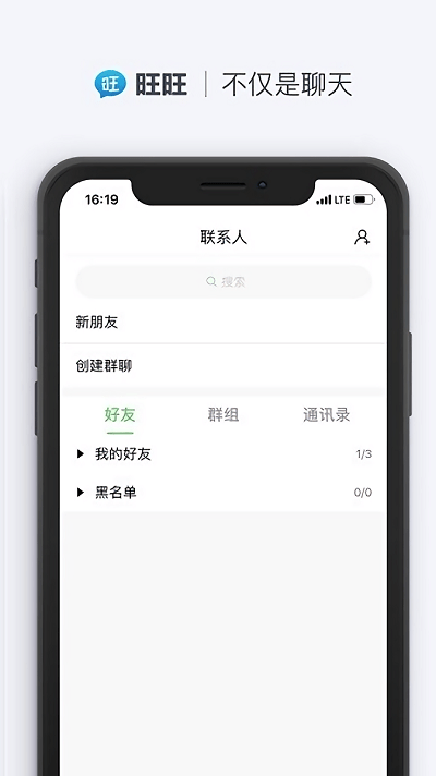 旺旺商聊赚钱截图3