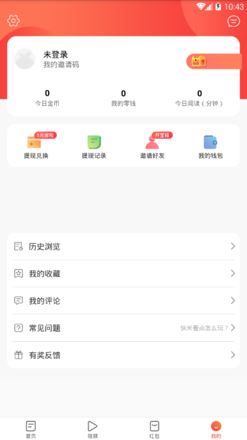 快米看点截图1