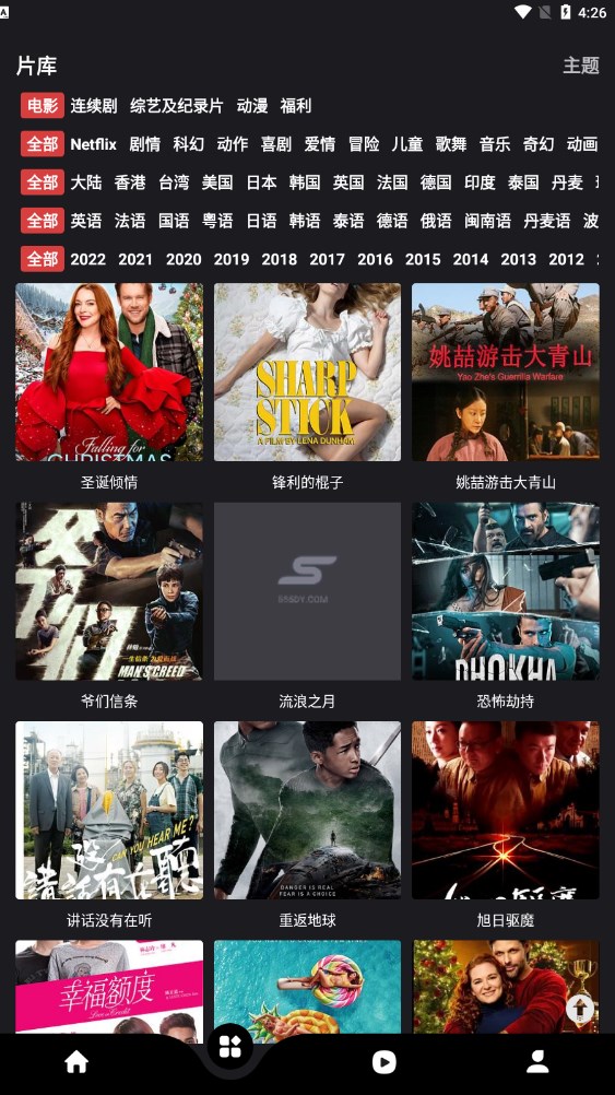 555追剧手机版截图2