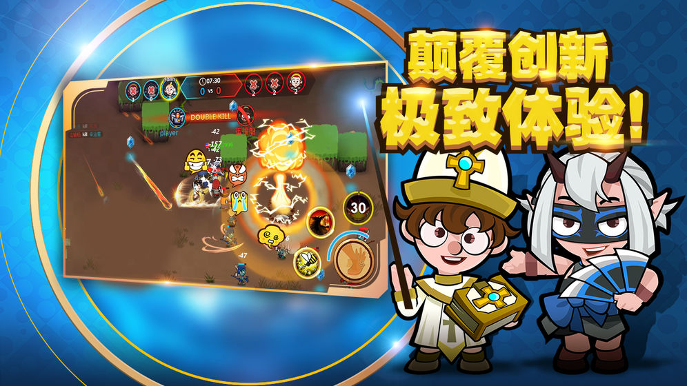 小英雄大乱斗截图2