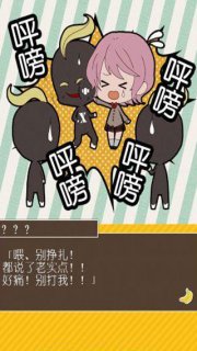 大猩猩男友截图2
