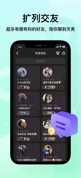 不夜星球最新版截图3