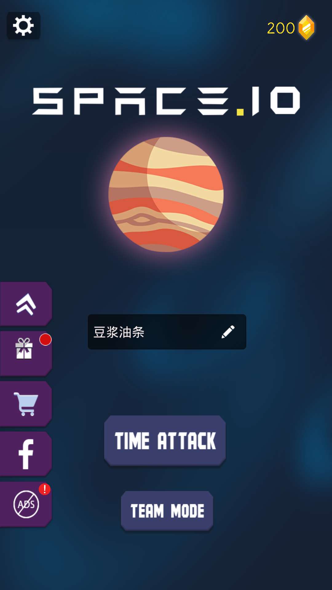 宇宙黑洞大作战截图1