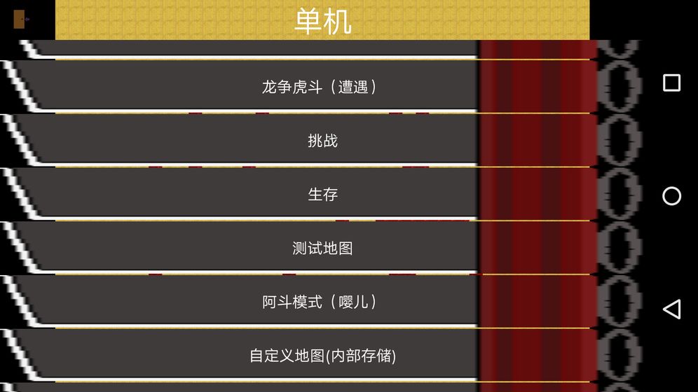 三国风云正式版截图2