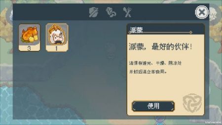 futao jpg胡桃截图3