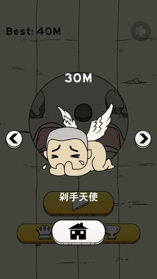 滚蛋吧负能量截图3