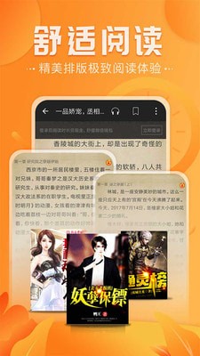 免费淘小说截图2