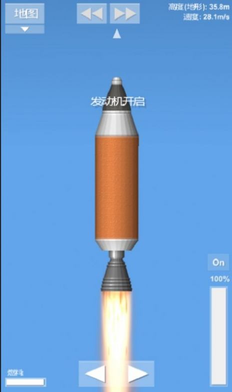 航天模拟器完整版截图2