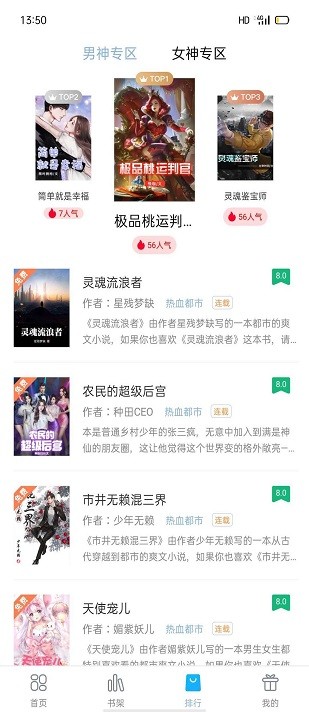 笔友阁免费截图3