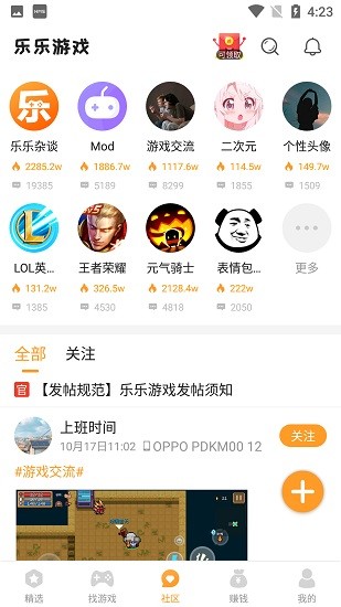 乐乐游戏2023最新版截图3
