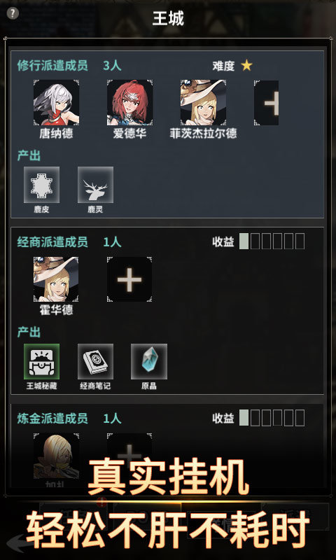 不朽家族截图3