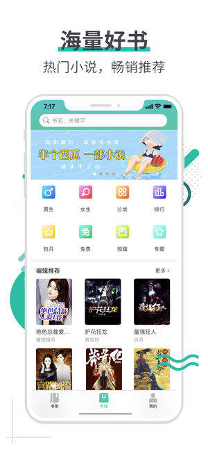 文悦小说截图1