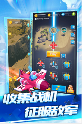 空战达人红包版截图2