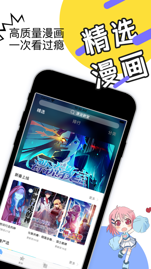 绅士仓库截图2