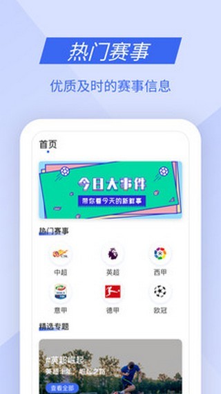 九州体育截图3