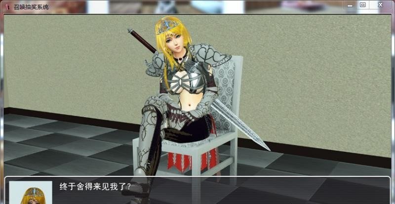 召唤抽奖系统最新版截图2