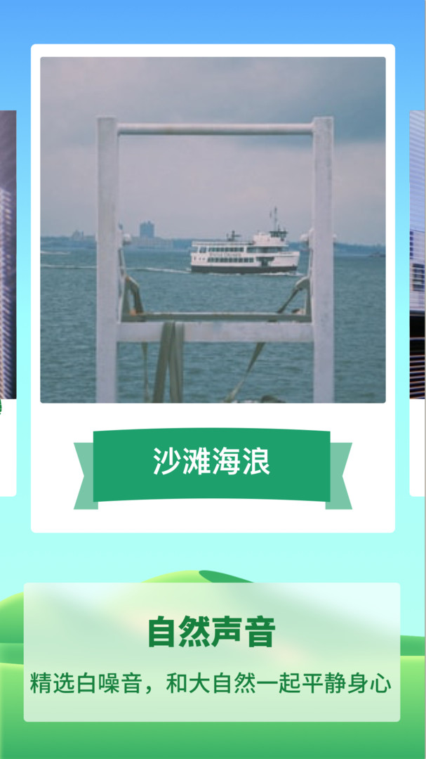 专注种树app截图3