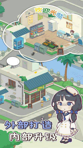 海岛村免广告版截图3