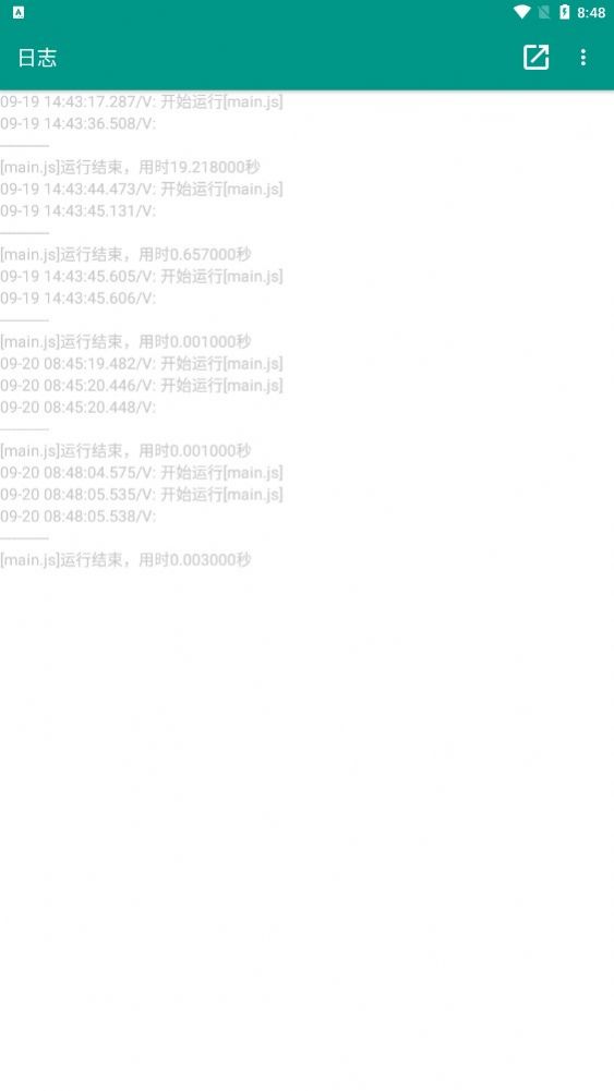 无涯科技工具箱1.7截图3