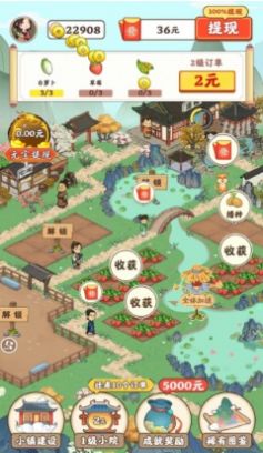 江南小院截图2