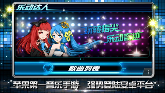 乐动达人截图3