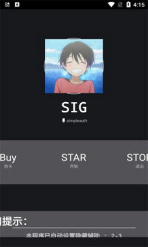 绵羊6.0脚本深圳版截图2