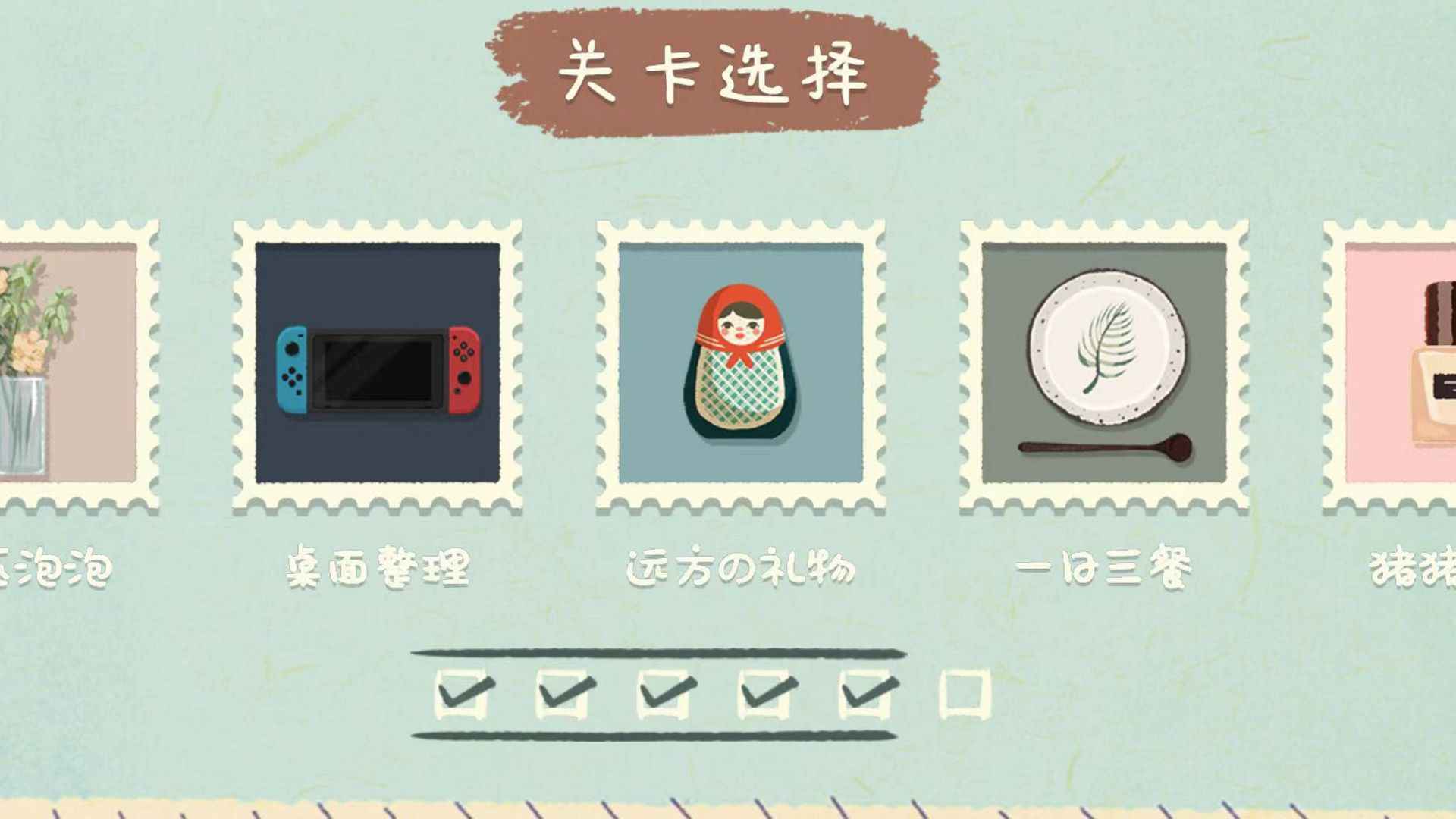 收纳物语无广告截图1